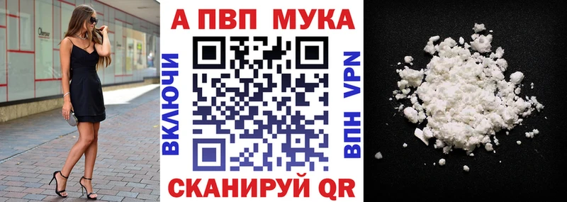 APVP мука Щёлково