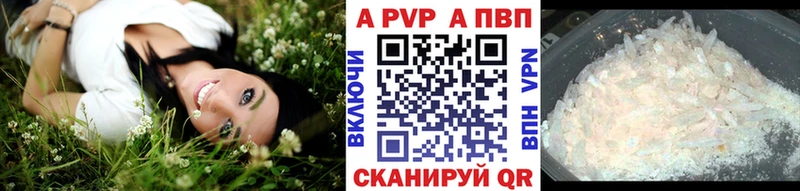 Alpha PVP кристаллы  Щёлково 