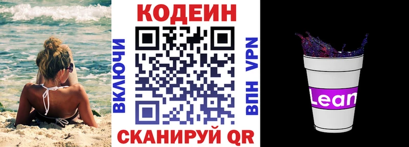 наркота  darknet Telegram  Кодеин Purple Drank  Щёлково 