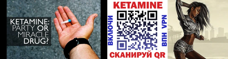 Кетамин ketamine  где купить наркоту  кракен зеркало  Щёлково 
