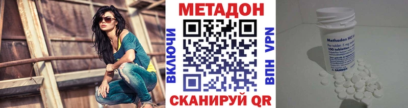 МЕТАДОН белоснежный  Щёлково 