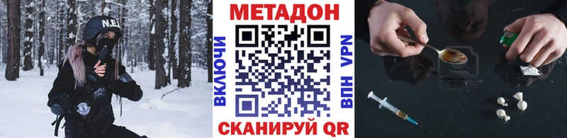 МЕТАДОН белоснежный Щёлково